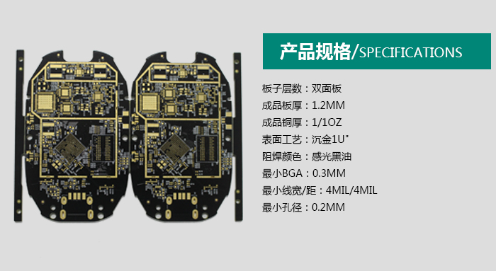 PCB双面板