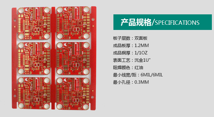 PCB线路板