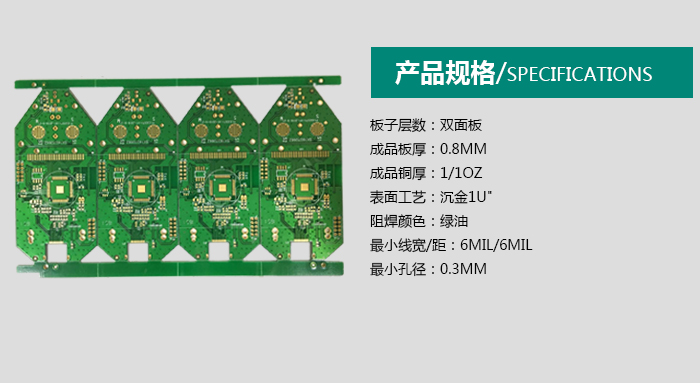 工控PCB线路板