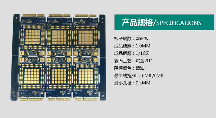 汽车PCB线路板