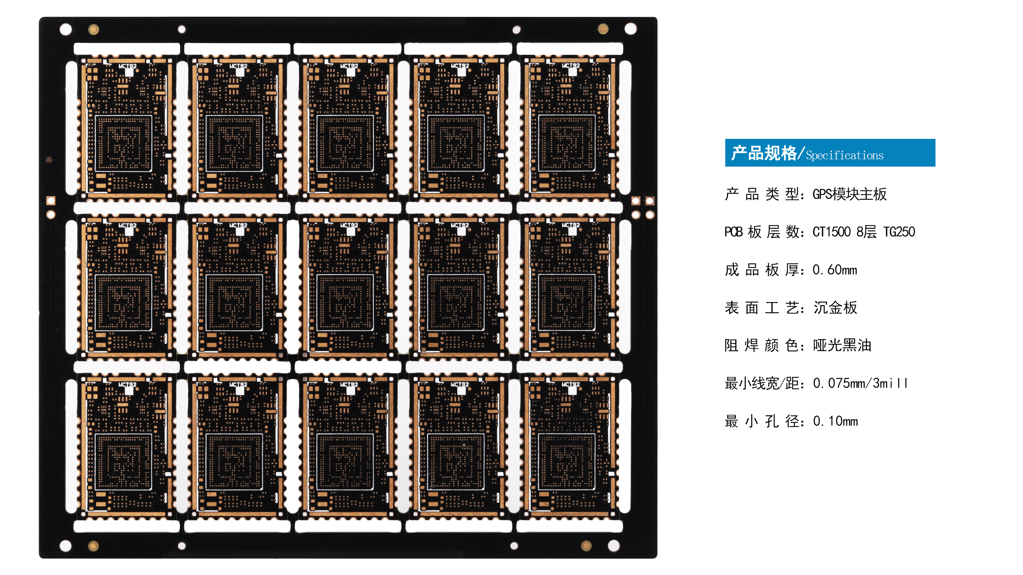 GPS模块主板HDI盲孔板