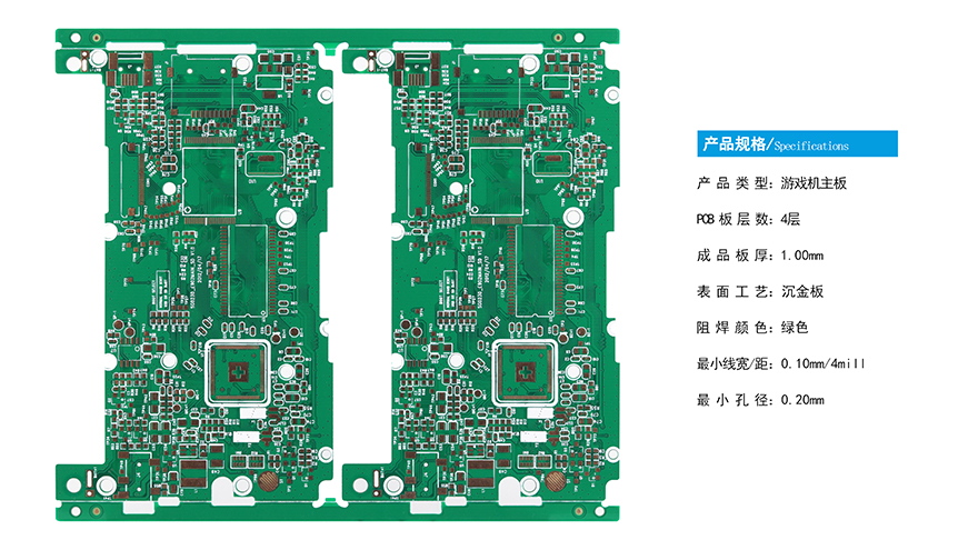 游戏机主板,游戏机线路板,游戏机电路板